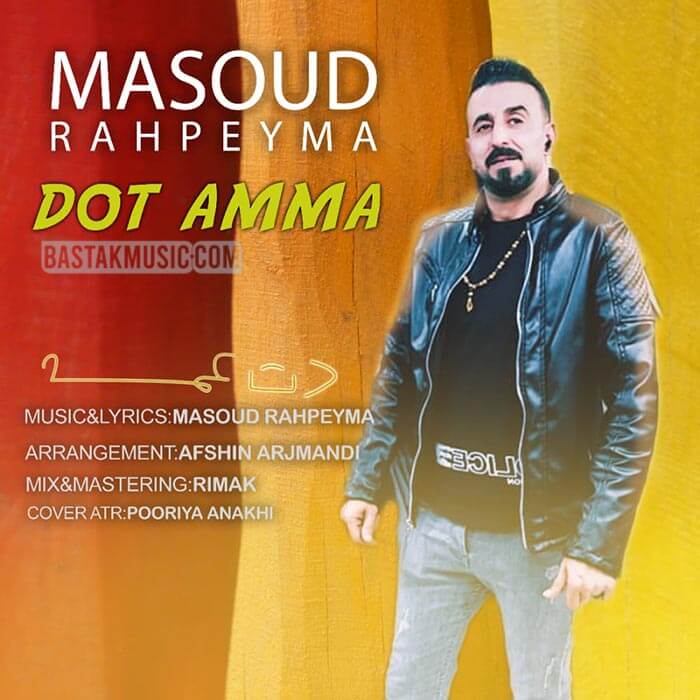 مسعود راهپیما
