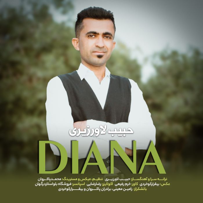 حبیب لاورزیری