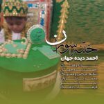   بابک جهانبخش