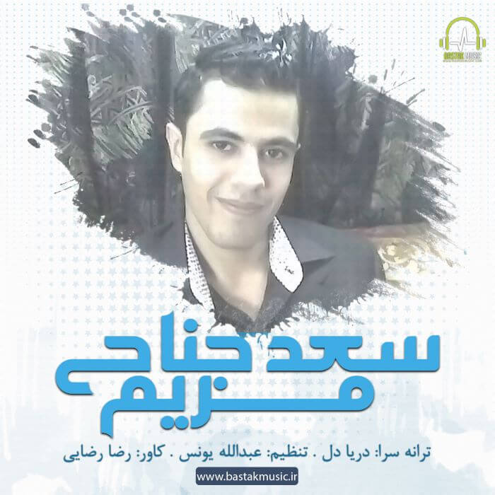 سعد جناحی