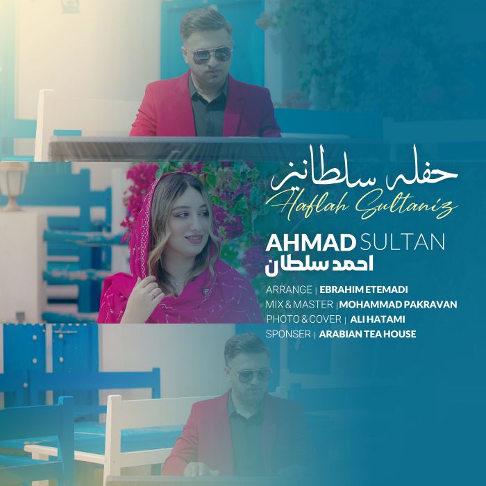 احمد سلطان
