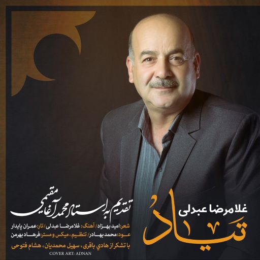 غلامرضا عبدلی