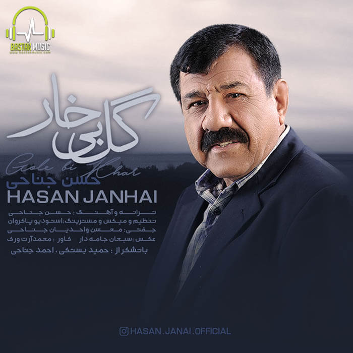 حسن جناحی