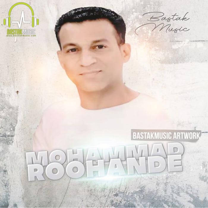 محمد روهنده موسی مرادی