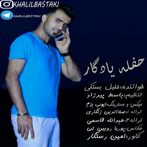 خلیل بستکی