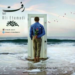   علی اعتمادی