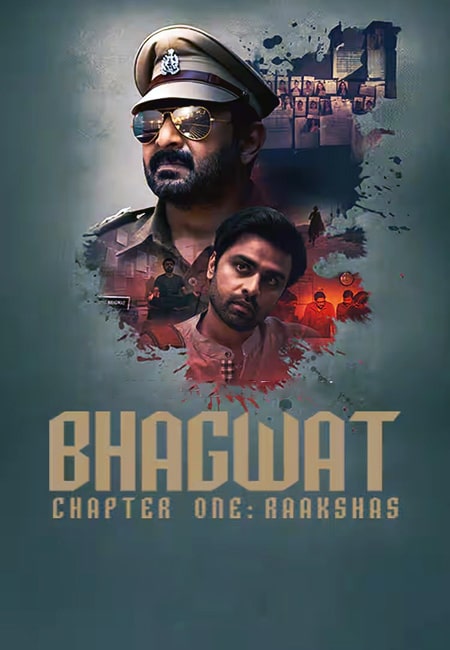 بگوات بخش اول: شیاطین 