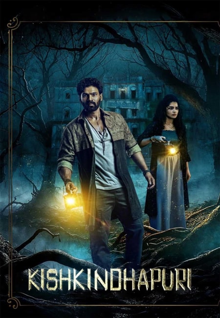  کیشکیندهاپوری 