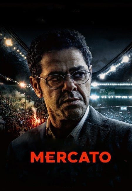 مرکاتو، بازار نقل‌ و انتقالات 